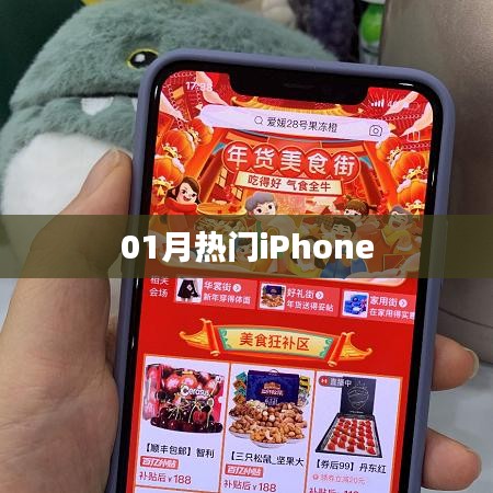 最新熱門iPhone資訊動態(tài)來襲！