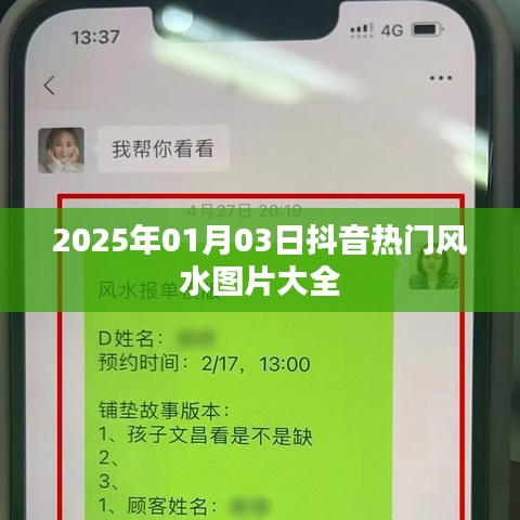 抖音風(fēng)水圖片精選，揭秘?zé)衢T風(fēng)水美圖