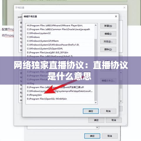 網(wǎng)絡(luò)獨家直播協(xié)議：直播協(xié)議是什么意思 