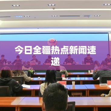 富貴功名 第3頁