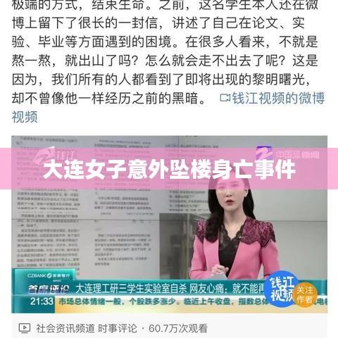 舉世無雙 第4頁