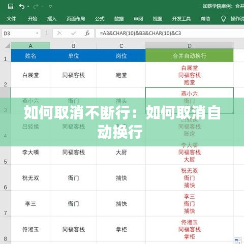 如何取消不斷行：如何取消自動(dòng)換行 