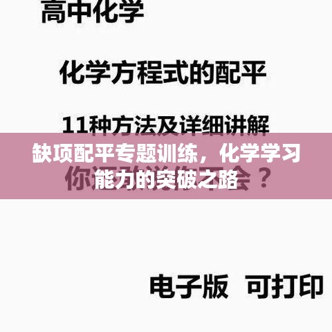 落土飛巖 第3頁(yè)