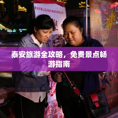 博古通今 第3頁