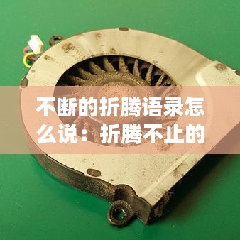 天各一方 第3頁