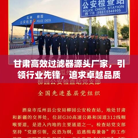 甘肅高效過濾器源頭廠家，引領(lǐng)行業(yè)先鋒，追求卓越品質(zhì)