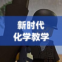 鴻飛雪爪 第3頁