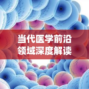 朝乾夕惕 第3頁