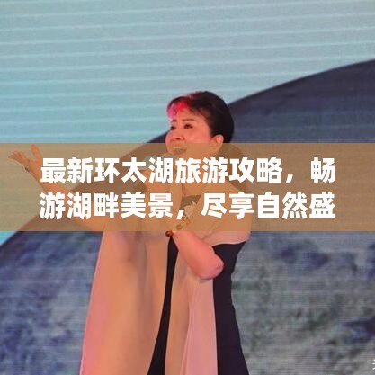 落土飛巖 第2頁(yè)